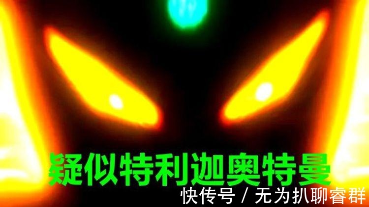加坦杰厄|《特利迦奥特曼》可能与超古代有关?迪迦不是唯一存活的奥特曼!