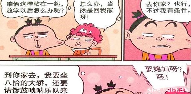 漫画|《衰漫画》两个人的脸被粘住一起怎么办金老师喝点油就好了！