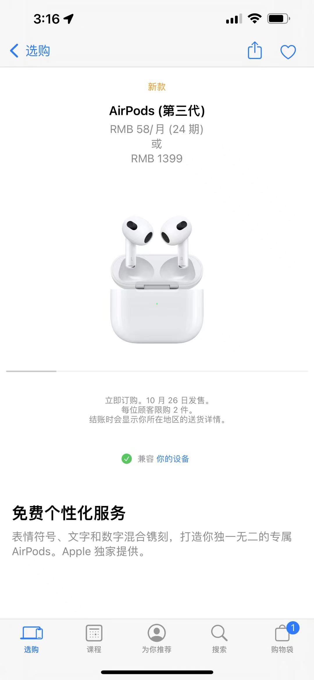 AirPods 3值得买吗？看到这个价格我犹豫了