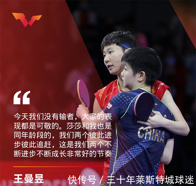 王楠|王曼昱目标太大!被提她vs孙颖莎像王楠pk张怡宁,小王回应太霸气