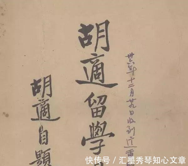 北京大学|胡适的经济状况