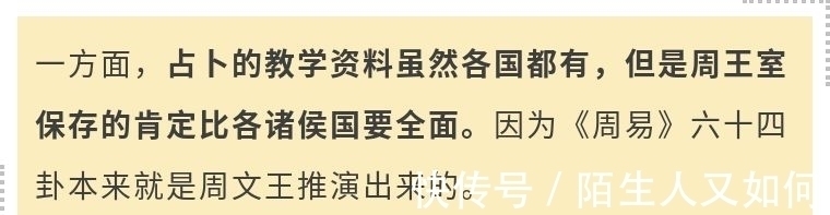 齐国&历史上精准到可怕的预言——八代之后，你的子孙将无人能匹敌