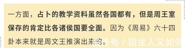 齐国&历史上精准到可怕的预言——八代之后,你的子孙将无人能匹敌