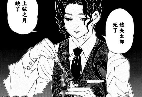 鬼杀队|鬼灭之刃:鬼舞辻数百年来一直在做实验,袭击炭家是无意之举