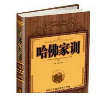 哈佛大学|一位外国妈妈,给孩子立下的10条家规!值得各位家长们借鉴学习