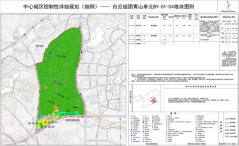 青山|白云青山单元规划公示，规划建筑总量280万平方米，人口6000人