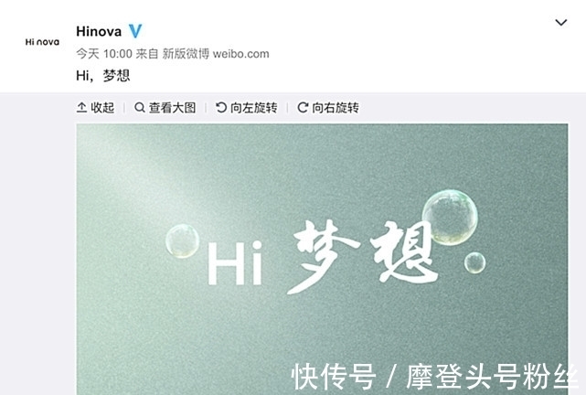 华为|5G版“华为Nova9”现已正式官宣,网友:换个方式继续活下来