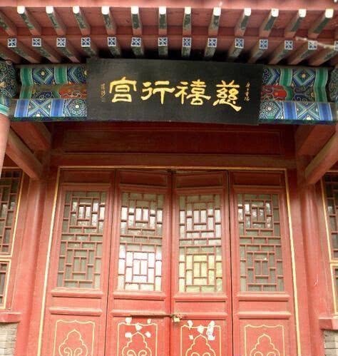 路上|慈禧西逃,路上发布的三道上谕!要人要钱,一个比一个可耻