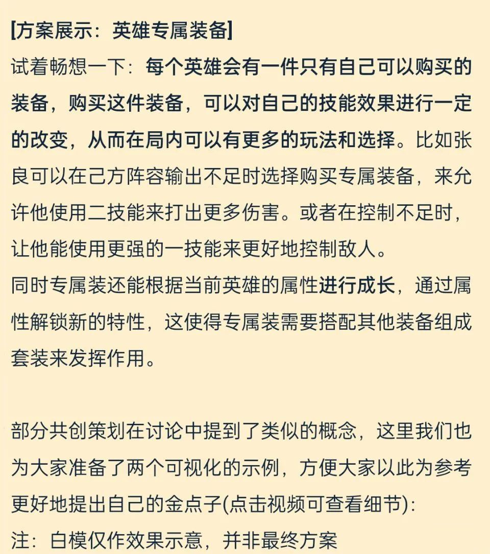 墨子|王者荣耀：赵云世冠皮肤正面形象曝光，英雄专属装备共创计划开启