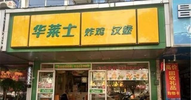 抄成|中国最成功的“山寨”,菜单照抄肯德基,硬把自己抄成了一线品牌