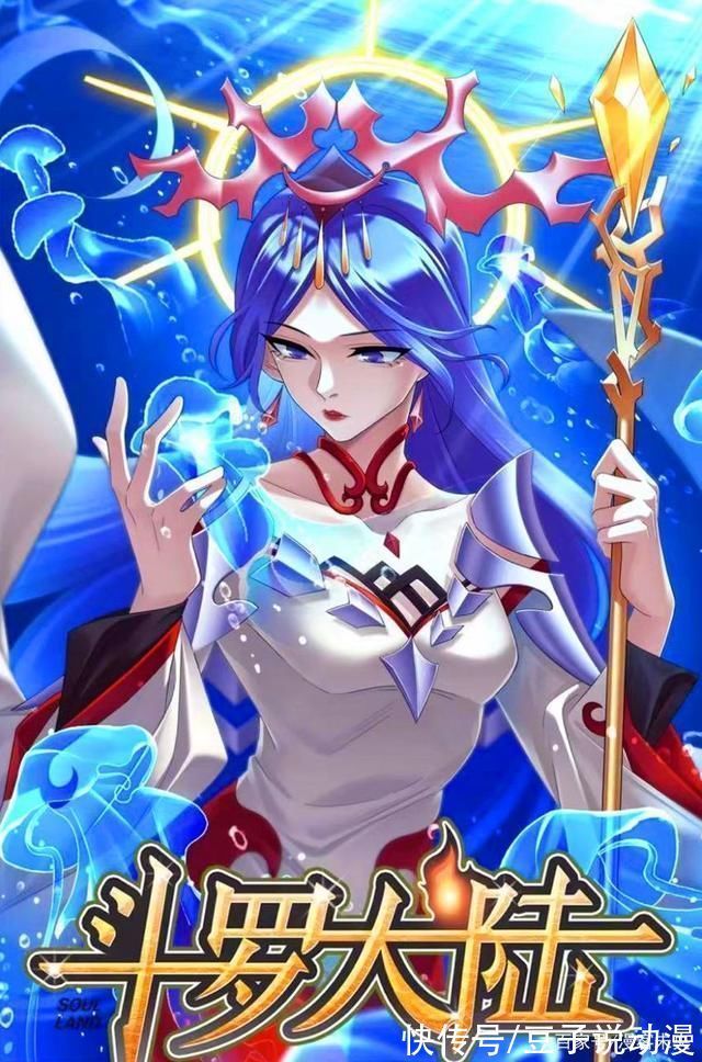 小奥|斗罗大陆小白临阵逃跑,马红俊欧阳孙联手治水,波塞西仍未出手