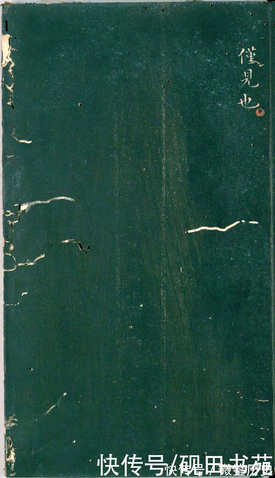 彭汝楠$「书画欣赏」 只看董其昌的《岸圃大观》四个字,就忍不住看完