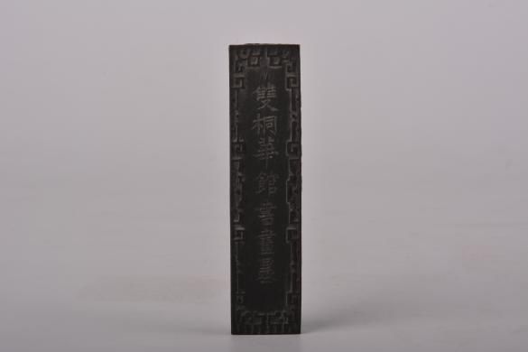  制墨|线上展览丨文房四宝之徽墨