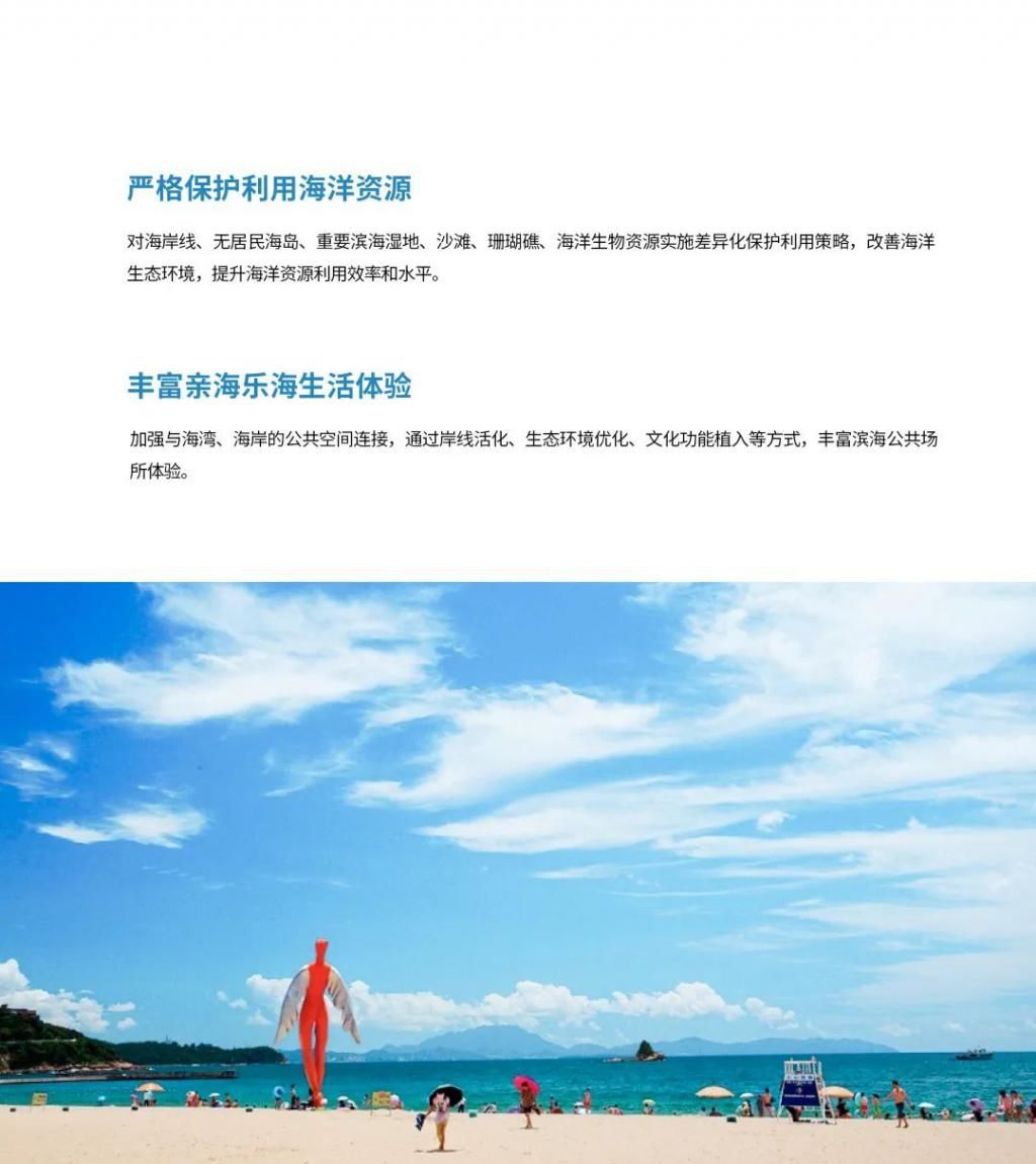公示|最新发布！深圳2035国土空间总体规划草案公示