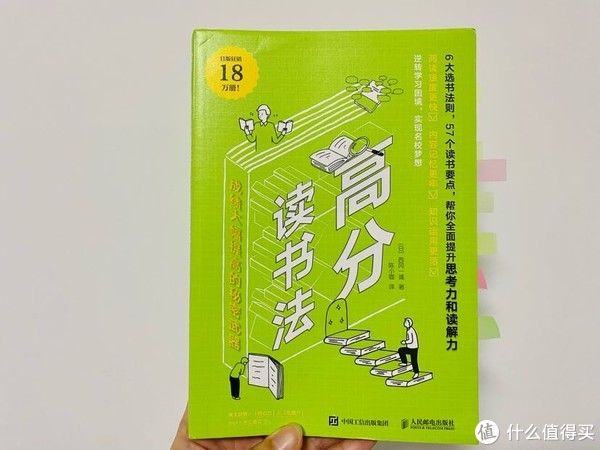 一项子@读书 篇三：分享“世界顶级大脑教练”的一本书，希望你也能拥有“无限可能”