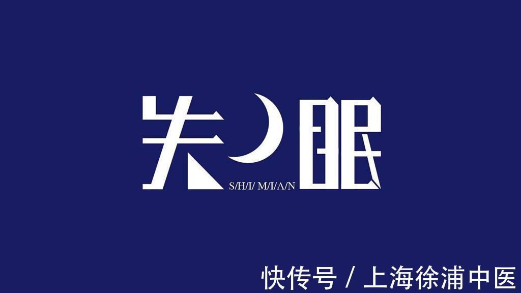不良习惯|「徐浦」中医国兰琴医案分享：中医安神，3个疗程缓解失眠~微医