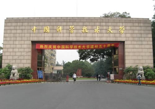 国内理工类大学排名公布，中科大摘得桂冠，前十名却不见清华身影