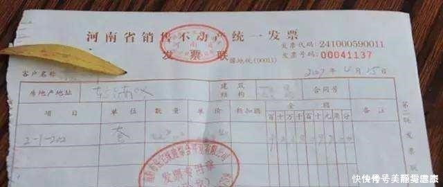 购房|买房后这3张纸万万要保存好，好多人没留意，差点就吃大亏了！