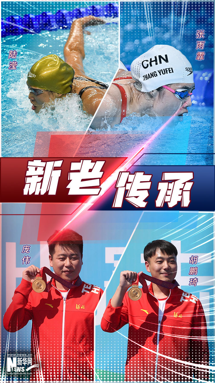 超级黑马、巅峰对决、新老传承……五大关键词闪耀全场！|全运会出圈记| 王曼昱