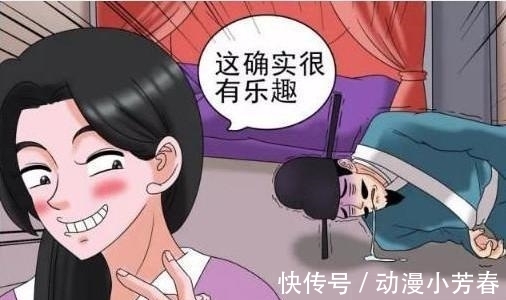 |搞笑漫画：新婚期被冷落，美貌妻子苦练铁砂掌！
