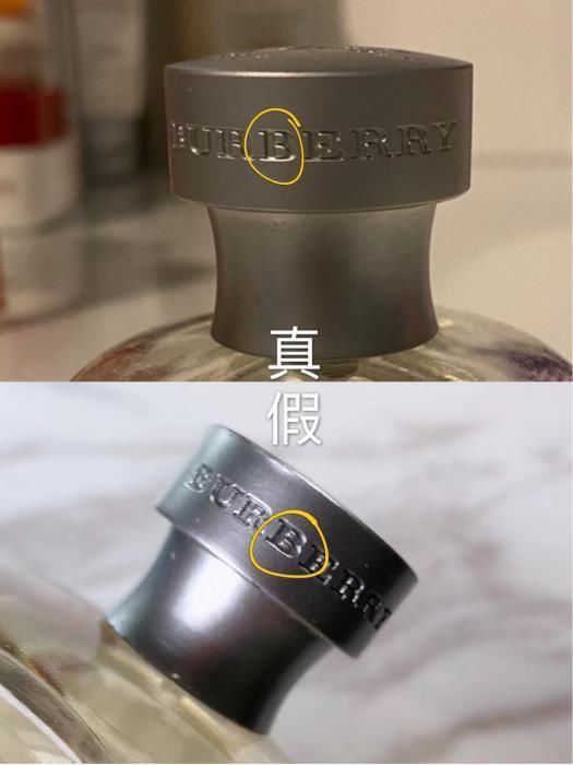 美妆鉴定巴宝莉周末女士香水真假对比辨别巴博柏利周末女士香水真伪