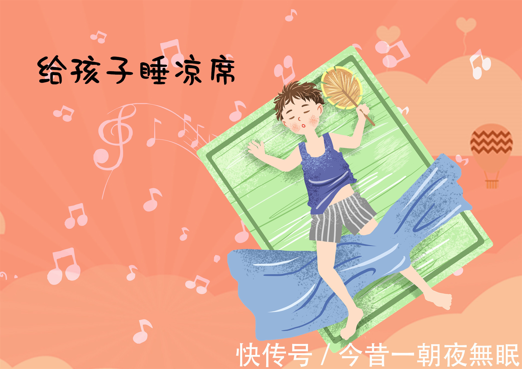 妈妈|“妈妈,好热”,强调一百遍,天气再热也别用“昏招”给娃解暑