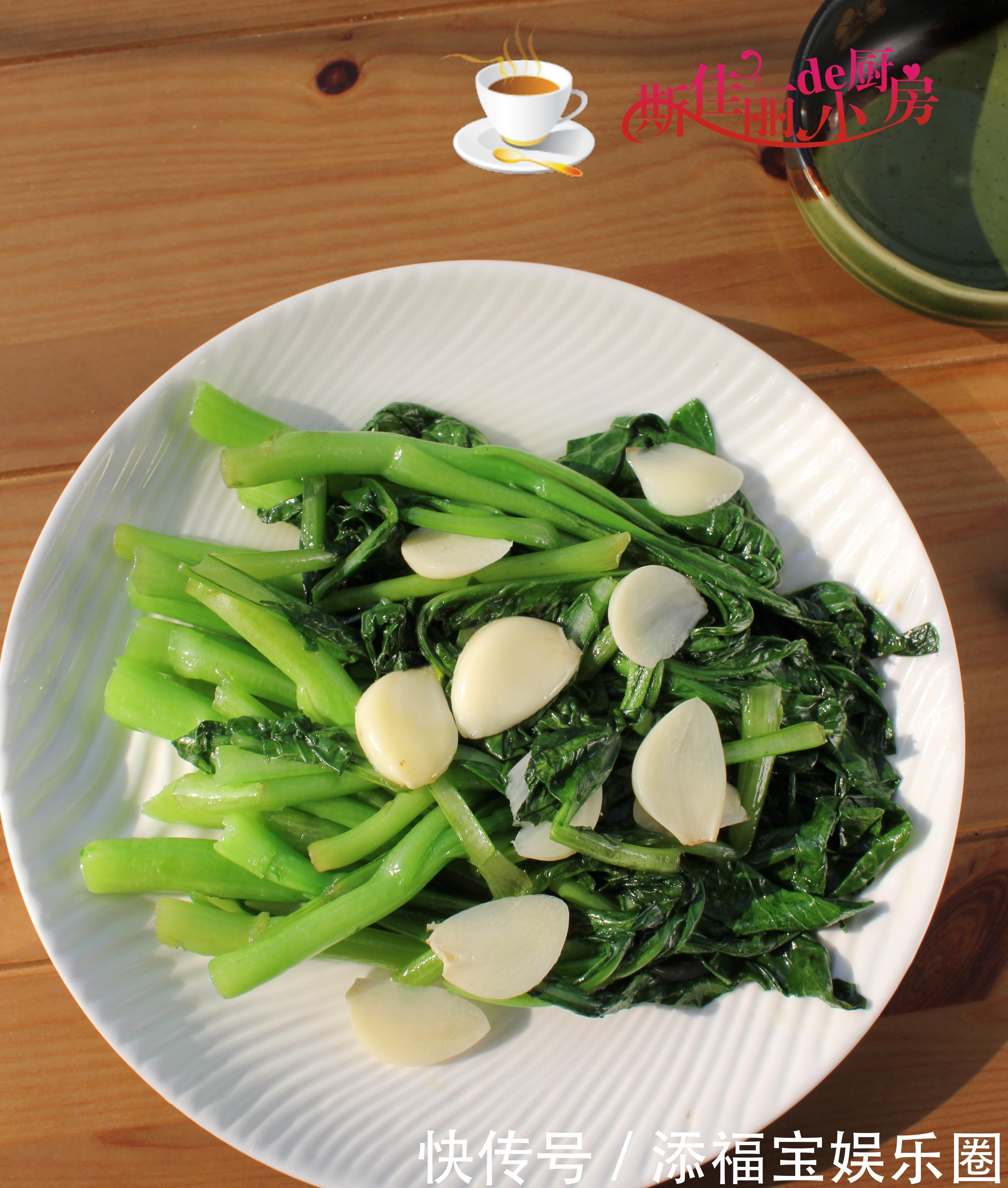 过年也别忘了要吃蔬菜，清脆爽嫩又低脂，清肠刮油，越吃越健康