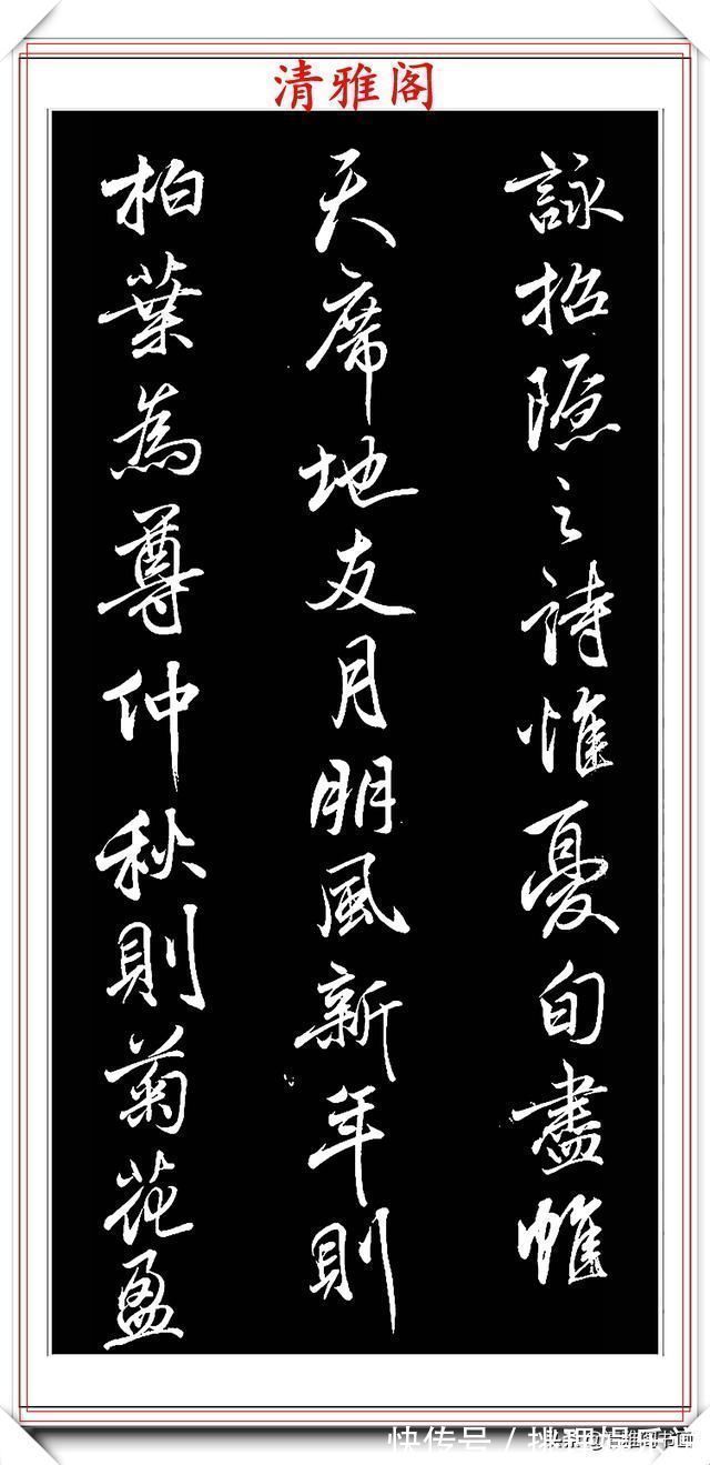 朱自恒$清代书法大家查升,行书碑帖拓本欣赏,字体筋骨老健,行云流水
