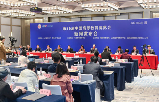 第56届中国高等教育博览会：跨界融合推动高质量发展