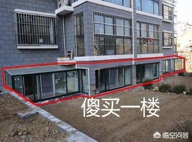 顶楼|买底层的是傻子,买中层的是富人,买顶楼的是穷人,是真的吗