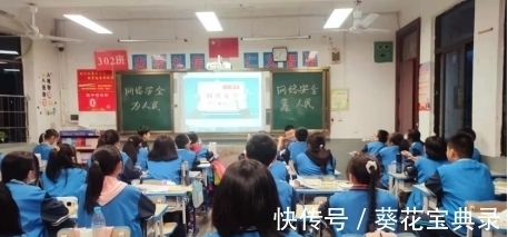 衡阳市|衡阳市逸夫中学开展网络安全宣传教育活动