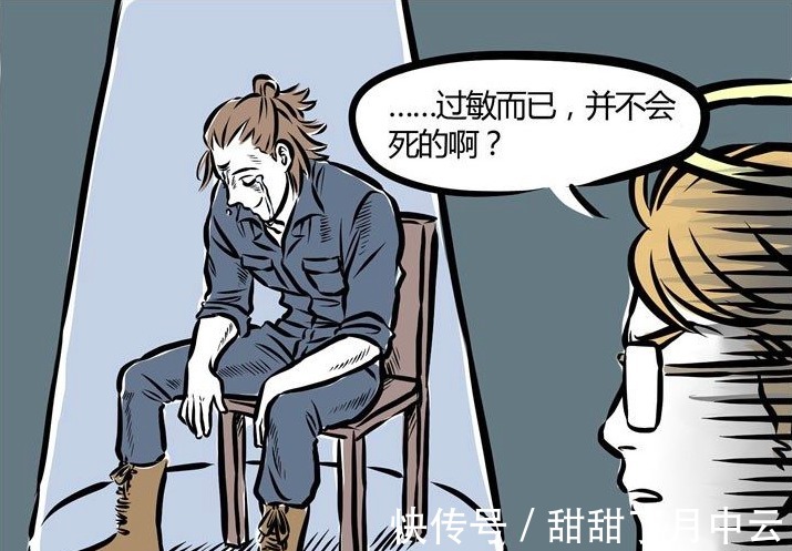 猫咖|非人哉杨戬也有悲剧的时候，别人可能没事，但他却如同得了绝症