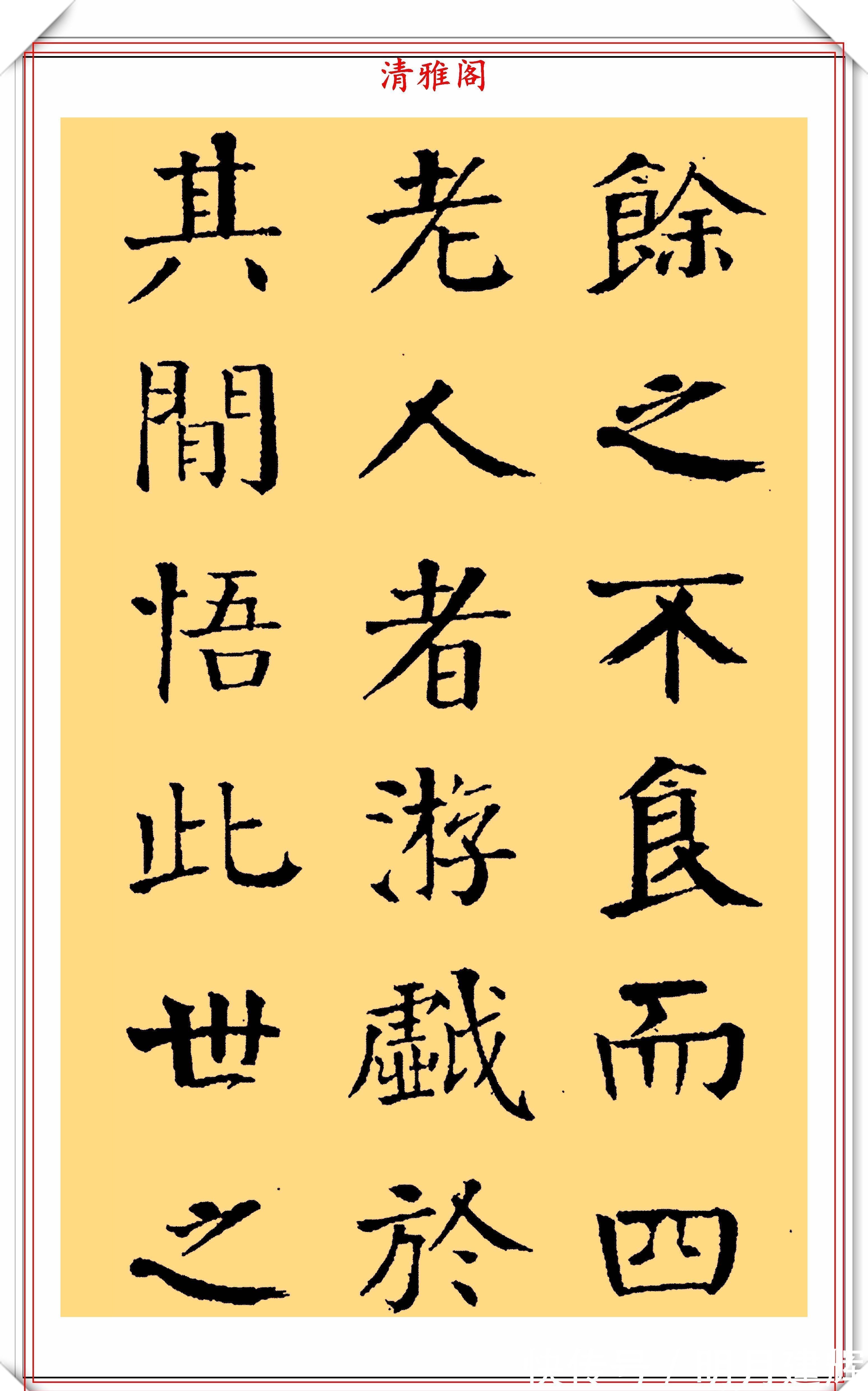 丑书者!清代颜体大家钱南园,颜楷《洞庭春色赋》欣赏,可做字帖的好书法