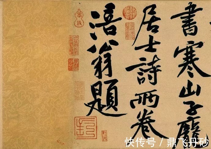 气宇轩昂@黄庭坚晚年杰作《寒山子庞居士诗帖》,舒展大度,气宇轩昂!