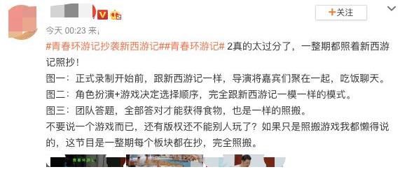 要拍内地版《新西游记》了?那《青春环游记》多尴尬啊?