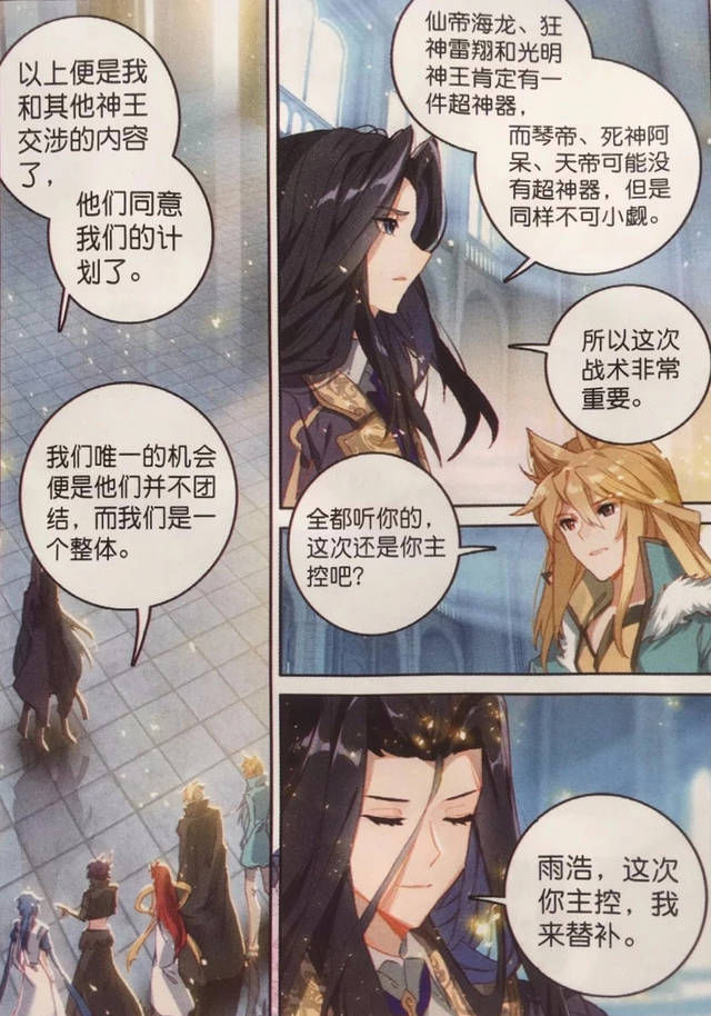 英雄传|唐门英雄传：众神之战即将开始，霍雨浩呆萌亮相，担任主控神王！