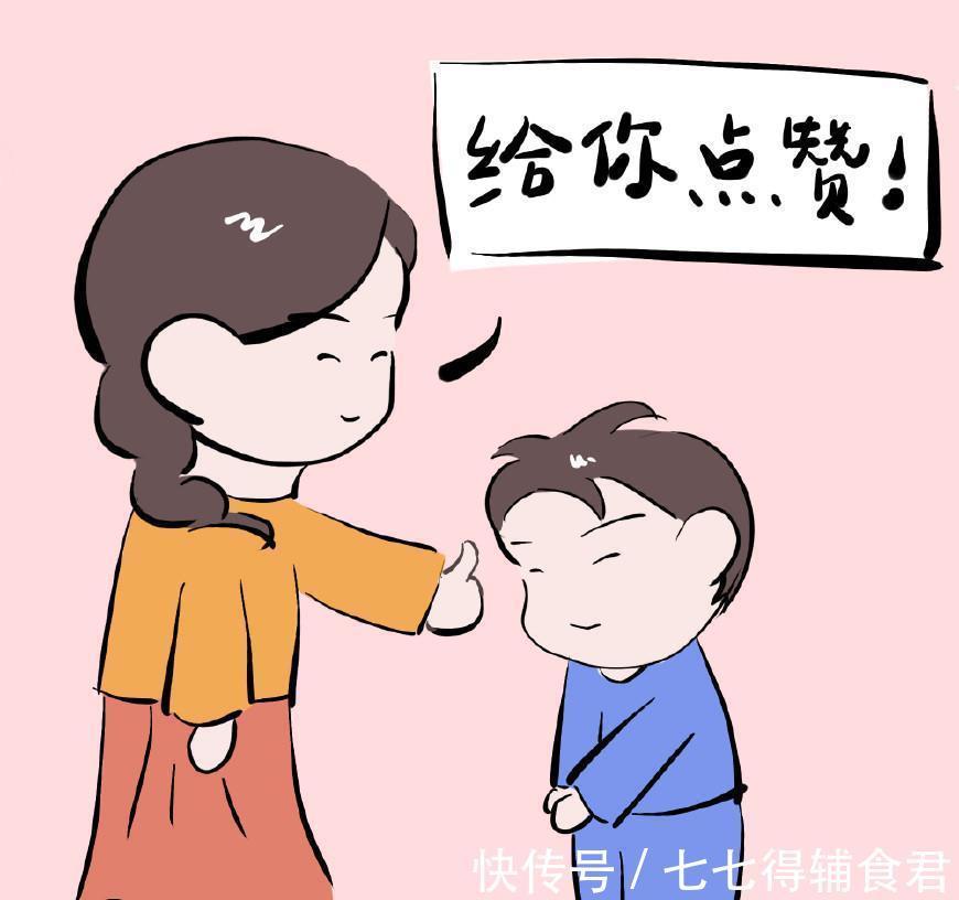 自信|家长经常鼓励孩子,孩子更有自信