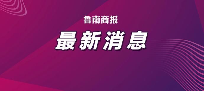  省考试院|?通知！发热患者全部核酸检测！这些人不要离开山东