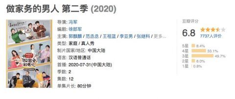 做家务的男人|黄景瑜K歌暴露年龄,宋妍霏父亲偷吃零食被抓包,这综艺太欢乐了