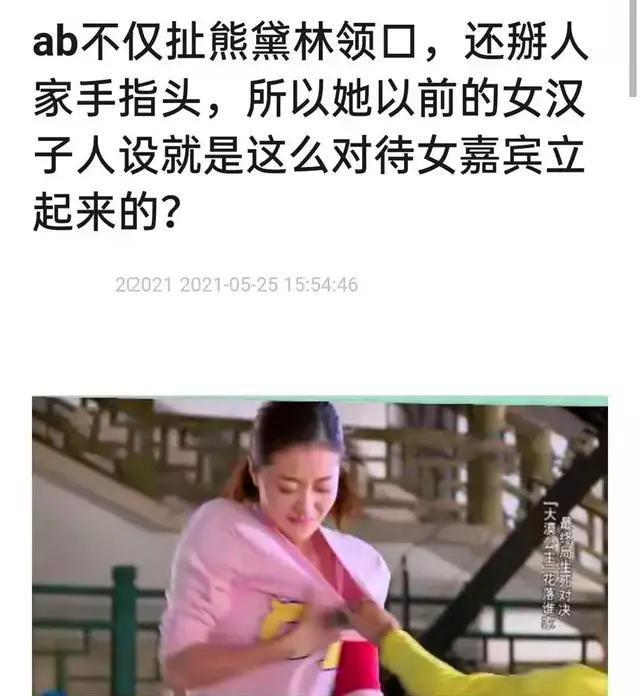 b如何看待angelababy和跑男节目组开撕