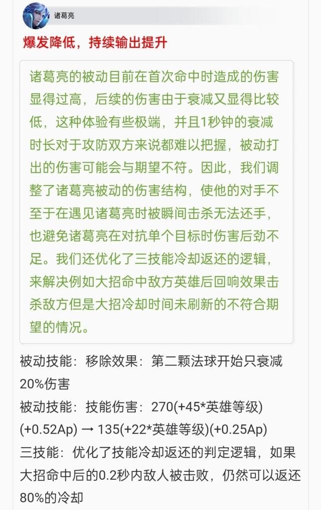 乔离|王者荣耀英雄调整,多人踩守约眼消失得更快,乔离组合彻底告别赛场