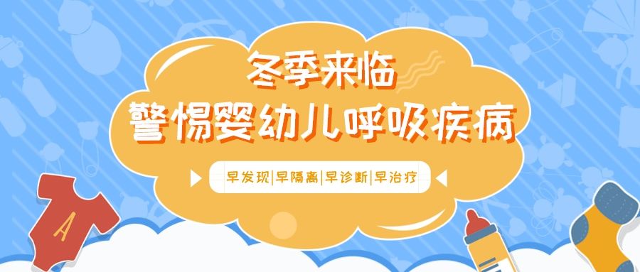 家长别慌！小宝宝冬季最常见疾病，做到这几点就能避免！