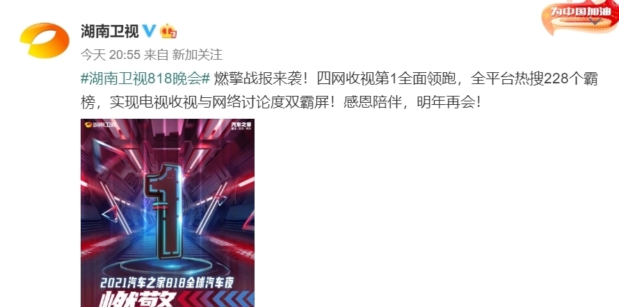 收视率|818晚会收视率，湖南卫视浙江卫视上演神仙打架，都说自己是第一