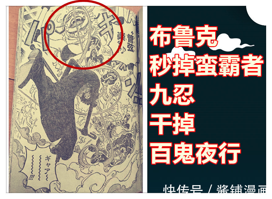 恶魔|海贼王,布鲁克秒掉女蛮霸者,卡里布交给路飞一个月的食物