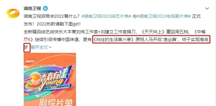 《向往6》官宣,原班人马一个不缺,看到主题:黄磊该高兴了