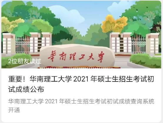 2021年考研国家线刚刚公布，这些你一定想知道！