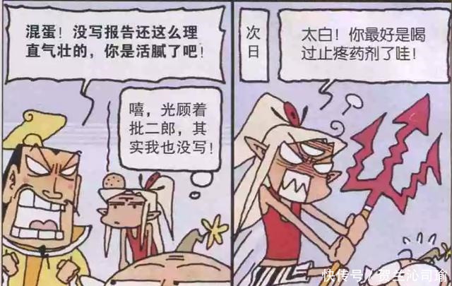 大话降龙老外因毛衣对降龙“暗生情愫”太白计谋奏效还被打!