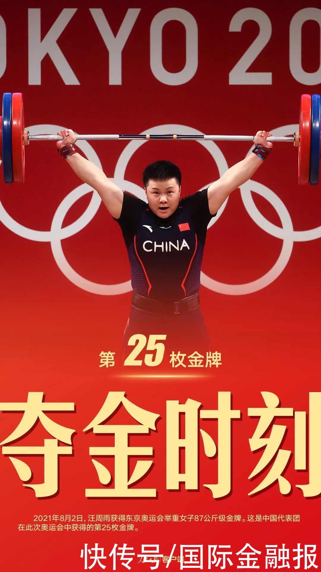 央视新闻|收官！珍藏！中国健儿东京奥运夺金图鉴