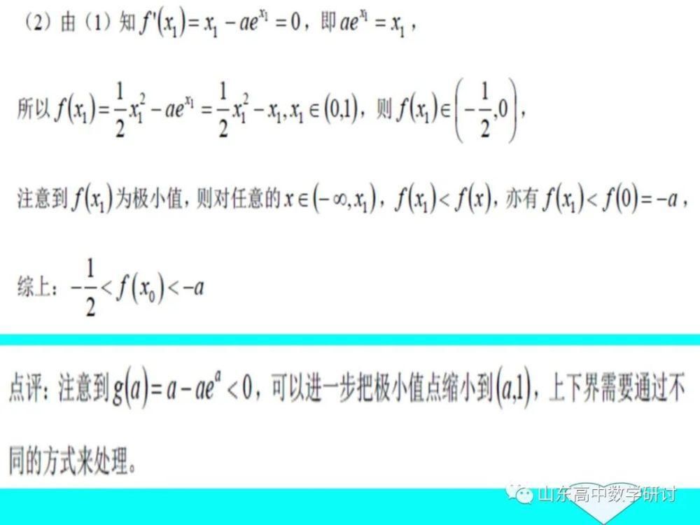 届新|2021届新高考数学全国卷高三第一轮复习备考策略