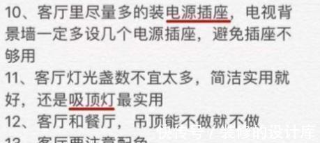 手机充电|老工长总结200套房装修经验,尤其是这33点,网友评论:太良心了